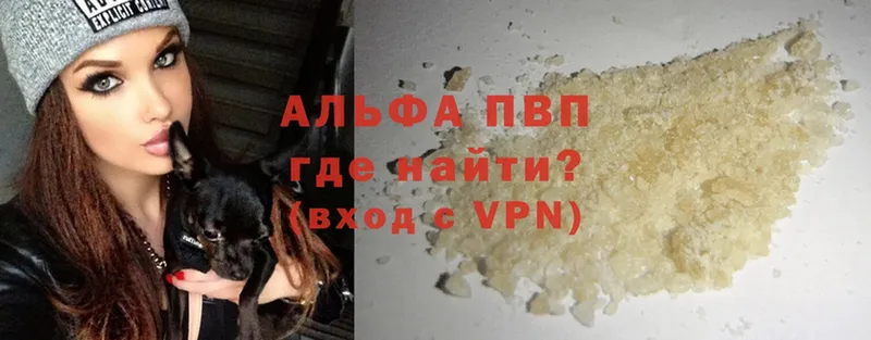 Alfa_PVP VHQ  Дубна 