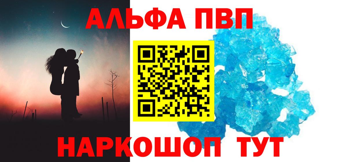 A PVP Соль Дубна