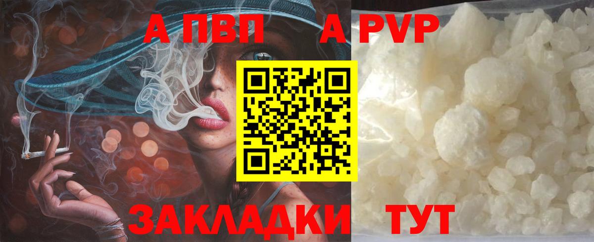 Alfa_PVP VHQ  Альфа ПВП кристаллы  Alfa_PVP крисы CK  Вход с VPN  Дубна 