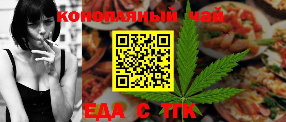 Cannafood конопля  Дубна 