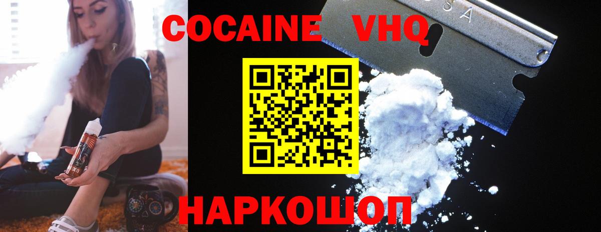 Cocaine Fish Scale Дубна