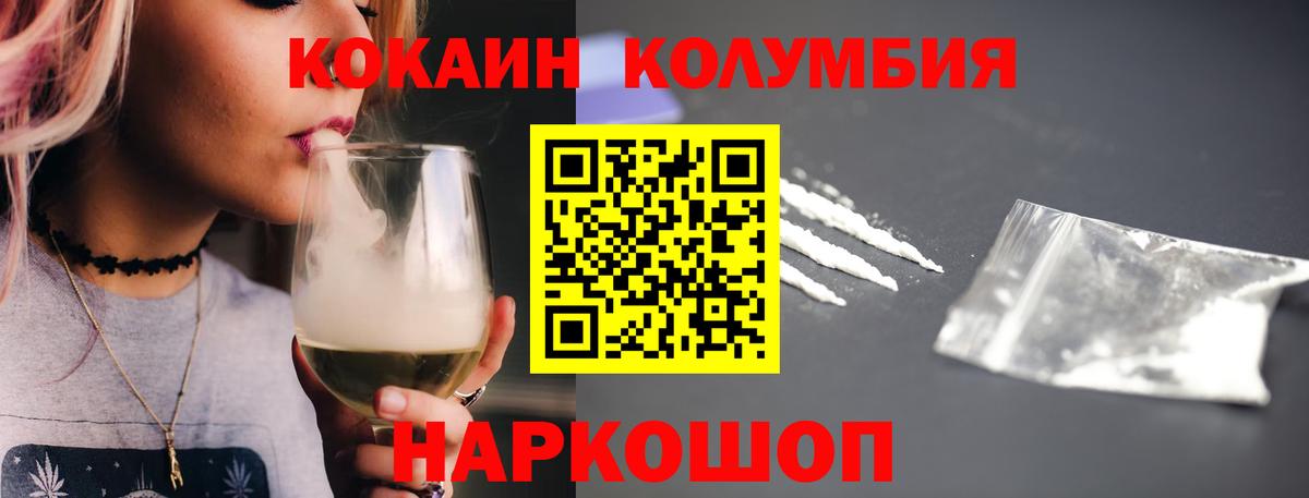 Кокаин Колумбийский  Кокаин  КОКАИН 99%  Дубна 