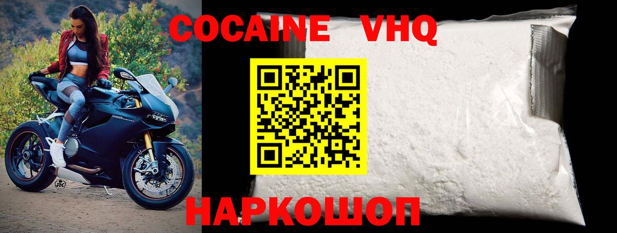 Дубна  Кокаин 98%  Кокаин  Вход с VPN 