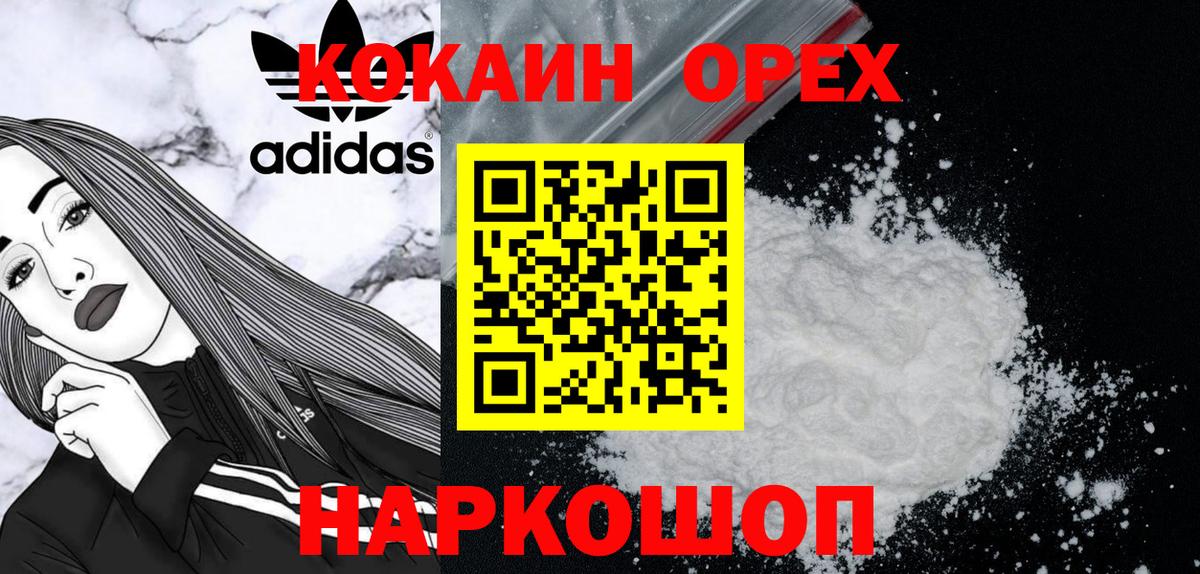COCAIN Эквадор Дубна
