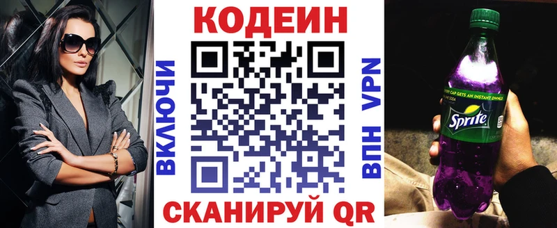 hydra ссылка Дубна Кодеин напиток Lean (лин)
