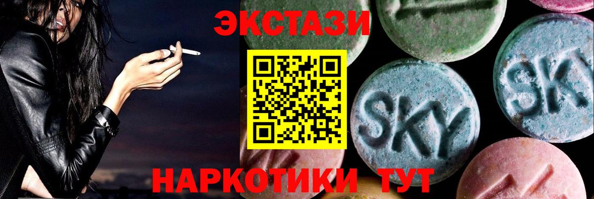 Ecstasy 280 MDMA Дубна