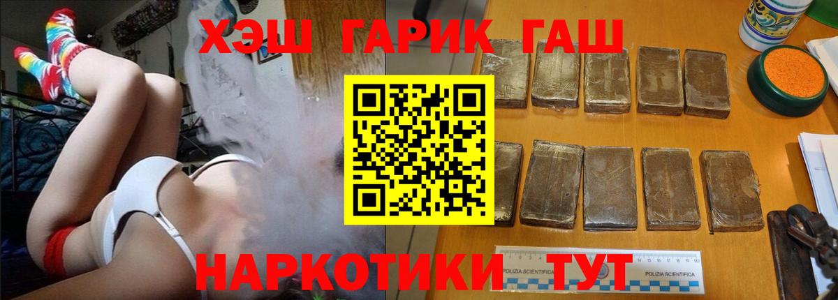 ГАШИШ Ice-O-Lator Дубна