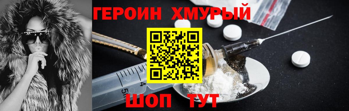 ГЕРОИН афганец Дубна