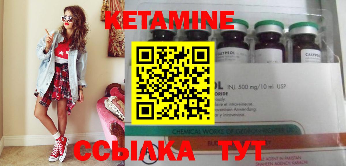 Кетамин ketamine  КЕТАМИН ketamine  Вход с VPN  Дубна 