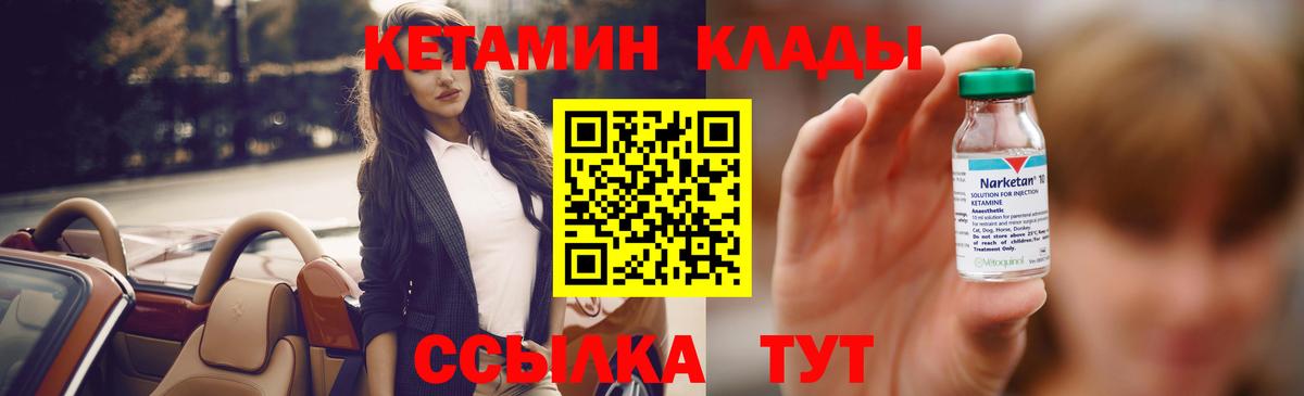КЕТАМИН VHQ  Дубна 