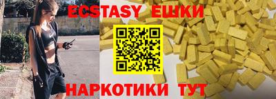 ECSTASY Волжский
