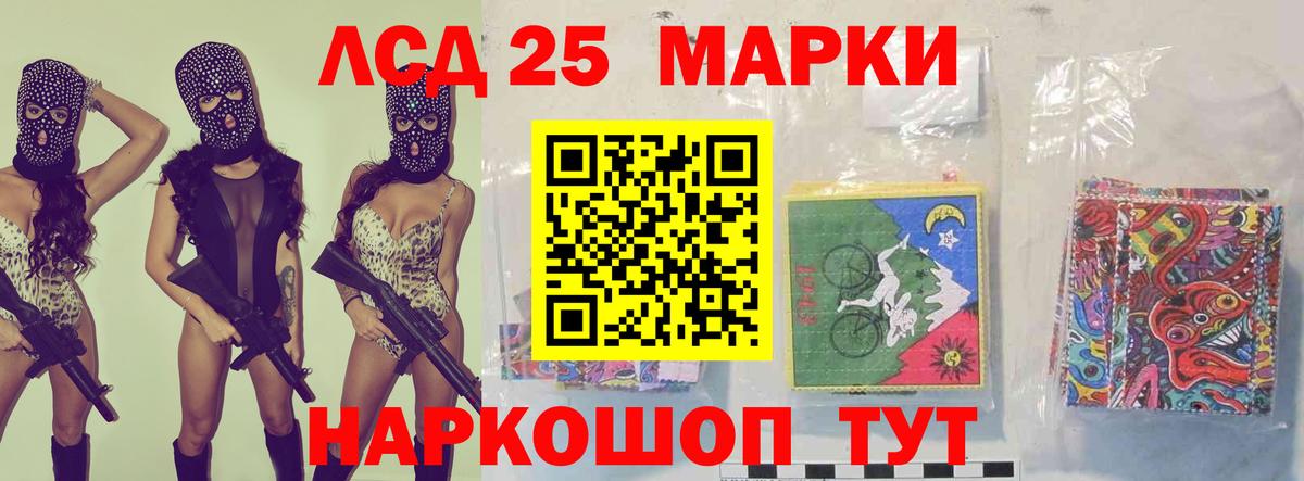 LSD-25 экстази кислота Дубна