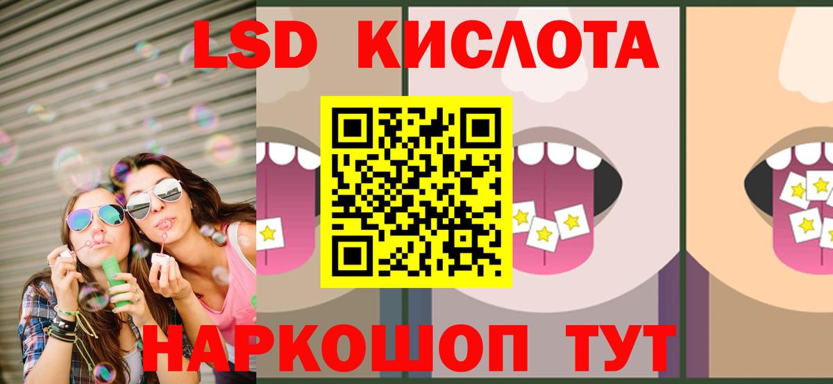 blacksprut как войти  ЛСД экстази ecstasy  Лсд 25 экстази  Лсд 25 экстази кислота  Вход с VPN  Дубна 