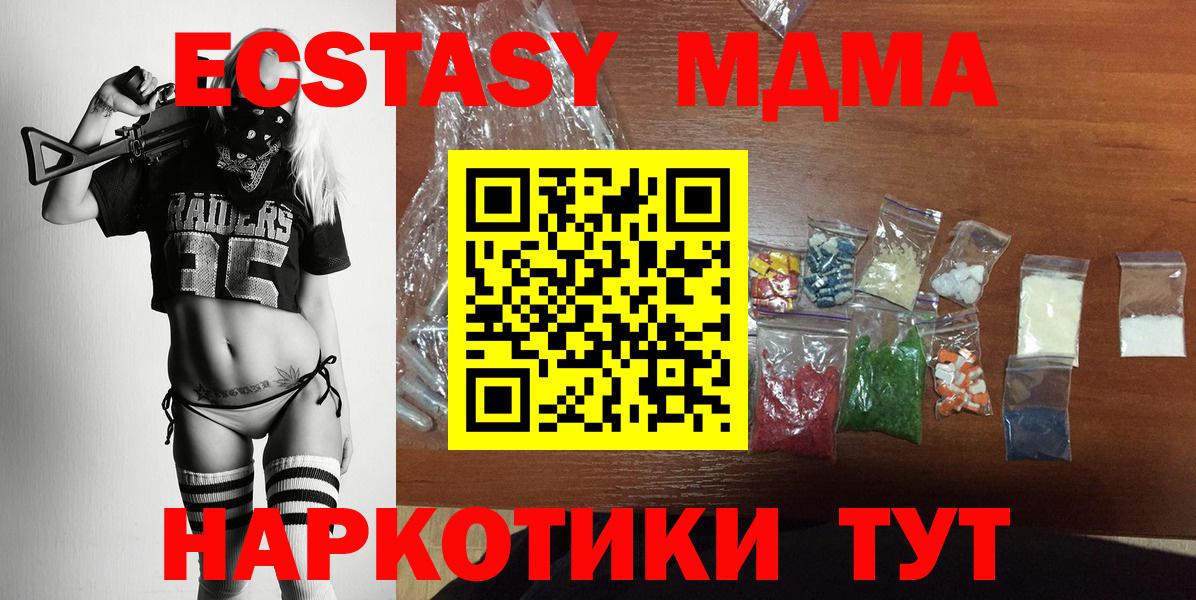 MDMA crystal Дубна