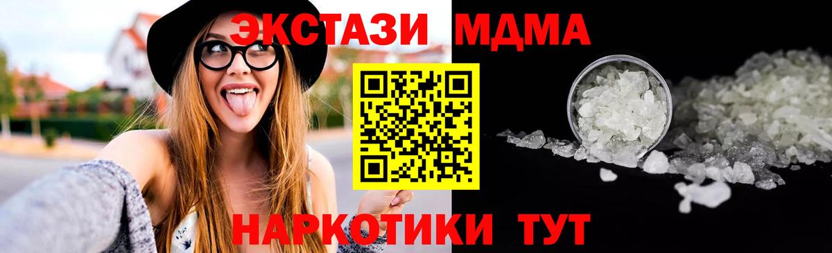 МДМА кристаллы  МДМА  Вход с VPN  Дубна  MDMA молли 