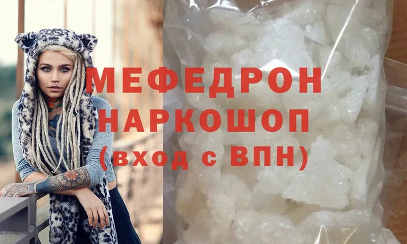 Меф mephedrone  KRAKEN маркетплейс  Дубна 