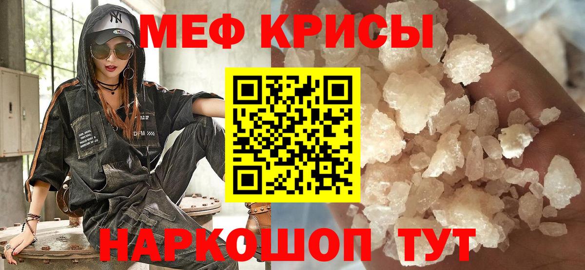 Дубна  Мефедрон  Вход с VPN  МЯУ-МЯУ кристаллы  Мефедрон  МЕФ кристаллы 