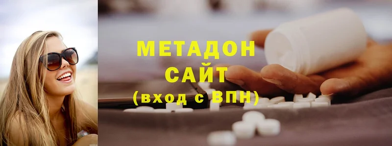 ОМГ ОМГ вход  Дубна  МЕТАДОН methadone  продажа наркотиков 