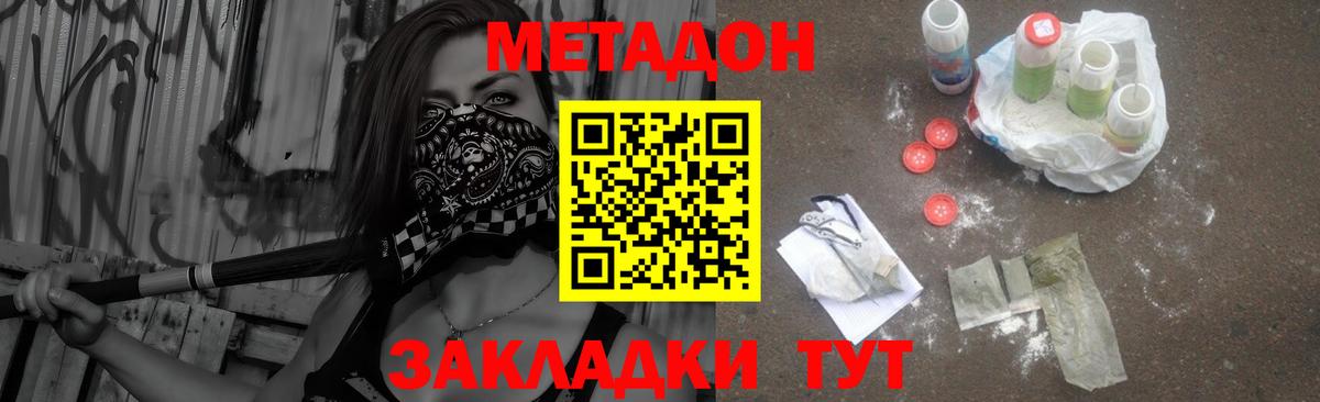 Метадон белоснежный Дубна