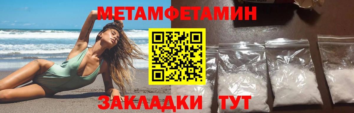 Метамфетамин витя  Дубна  Метамфетамин витя 