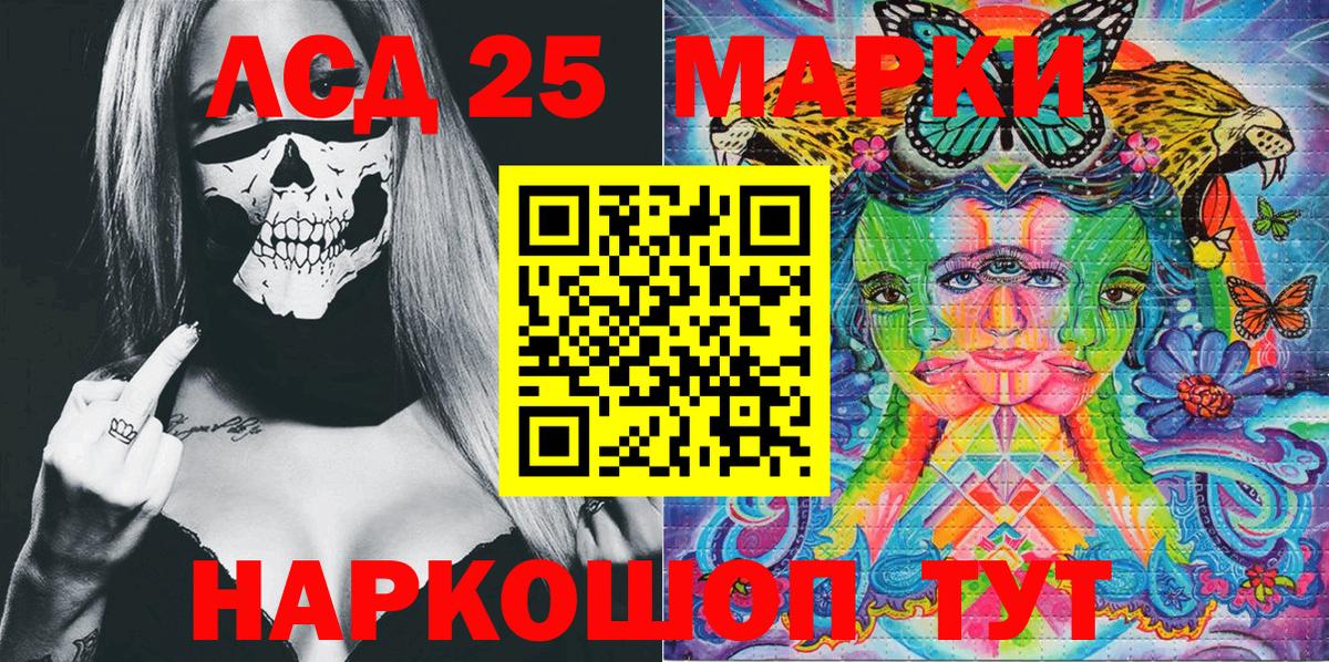 Марки N-bome 1500мкг Дубна