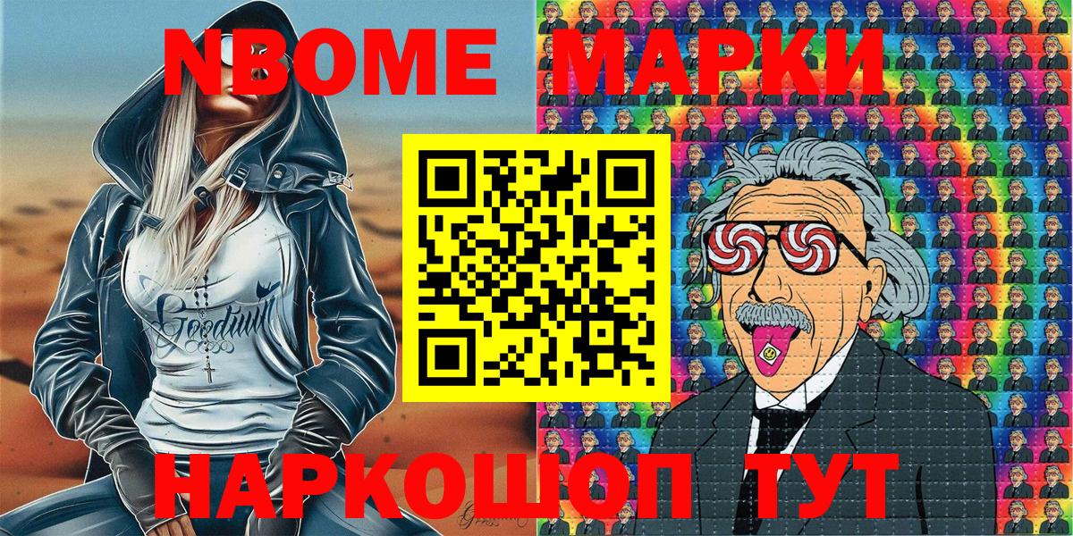 Марки 25I-NBOMe 1,8мг  Марки 25I-NBOMe 1,8мг  Дубна  Вход с VPN 