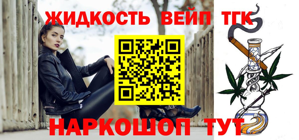 ТГК концентрат  Вход с VPN  цены наркотик  Дубна  ТГК Wax 