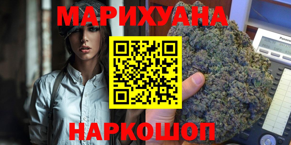 Марихуана Ganja Дубна